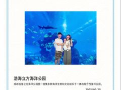 -成都浩海立方海洋公园