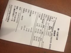 账单-都一处烧麦馆(前门店)