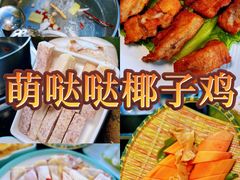 -椰梦长廊