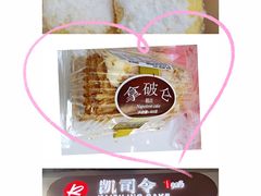 -凯司令西点房(虹桥路站店)