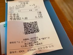 -有喜屋·深夜食堂(北京西路店)