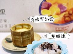 -糖潮糖水铺(省府店)