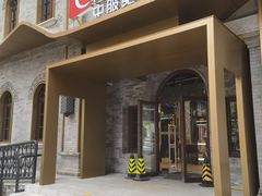 -国药中服免税(北京坊店)