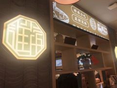-老淮滨-蚌埠非遗小吃(淮河路店)
