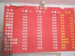 -顺心拉面馆(马道街店)