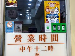 门面-麦文记面家(佐敦店)