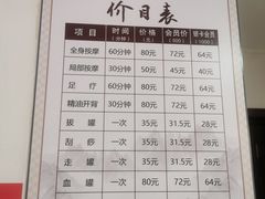 -厚德盲人按摩(太阳城店)