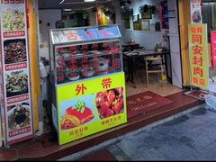 -聪辉同安老美食饭店(大元路店)