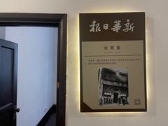 -新华日报营业部旧址