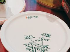 -半山•草庐玖厨(机场路店)