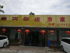 门面-幽优农庄·森波拉特色本地农家菜