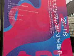 -炎黄艺术馆
