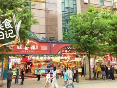 -湊湊火锅·茶憩(南京东路悦荟店)