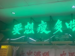 -牛腩之旅·牛腩牛杂煲(光启城美食城店)