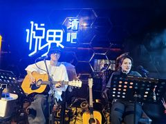 -悦界酒吧(后海店)