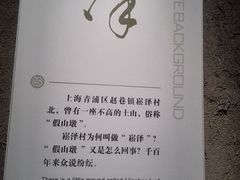 介绍-上海崧泽遗址博物馆