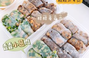 Fragrant Scallion Pork