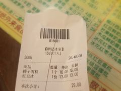 账单-顺记冰室(宝华路店)