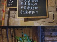 门面-驿舍·民國老营房院子私房菜(科学会堂店)