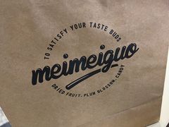 -梅槑果(华采天地店)