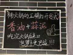 -楠火锅(绵阳首店)
