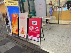 -莓超疯(浦西万达店)