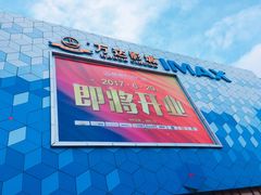 -万达广场(盐城盐都店)