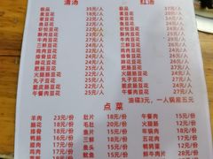 -陈记泸州酸菜豆花火锅(建设路店)