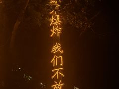 -云间粮仓