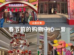 -天河城购物中心