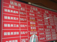 菜单-洞子口张老二凉粉(文殊院店)