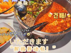 -大河宴椒麻鱼(嘉和园店)