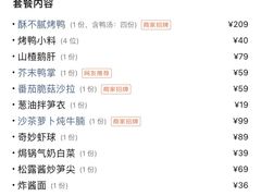 -小大董·烤鸭(观景餐厅·南京西路店)