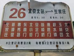 -清风小镇闯关东影视基地