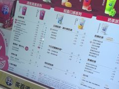 -茶百道(四季青店)
