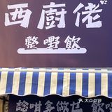 在广州‼️茶香不怕巷子深🍵 