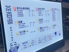 -茶百道(太原茂业天地店)