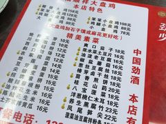 -福顺祥大盘鸡(临潼店)