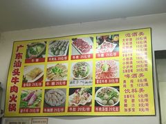 菜单-柴头哥·牛肉火锅(爱民路店)