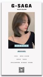 -G-SAGA形象设计