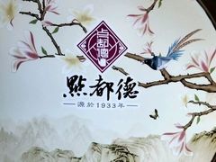 -点都德(大茶楼店)