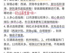 -杭州湖滨in77
