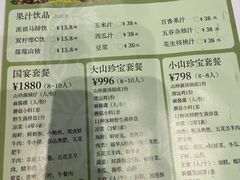 -天宜隆蘑菇宴火锅(石景山旗舰店)