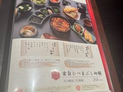 -玄白·炭烤活鳗(上海首店)