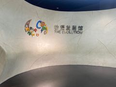 -上海动漫博物馆