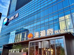 -潇湘府PLUS(大族广场店)