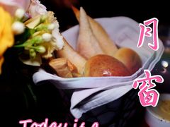 餐前面包-弦月窗LUNETTE BY AMANDA(复兴路店)