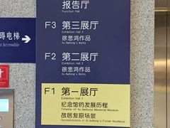 -徐悲鸿纪念馆