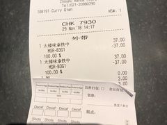 账单-星巴克臻选(周浦万达店)