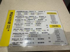 -池记(尖沙咀店)